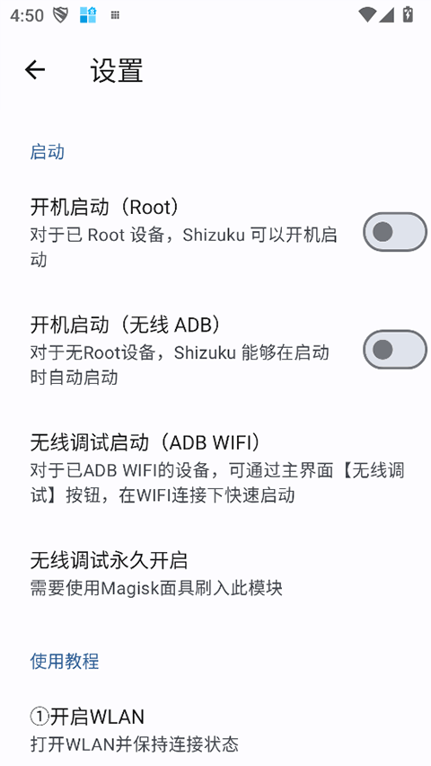 Shizuku M v3.0.0安卓版