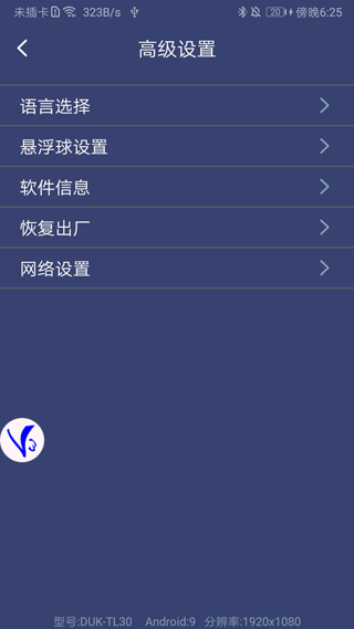 ShootingPlus V3蓝牙手柄app v3.0.1.682安卓版
