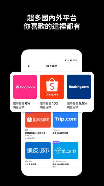 ShopBack安卓版下载 ShopBack安卓版下载