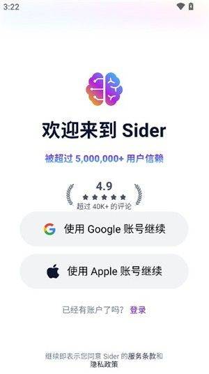 sider软件 v3.4.7 最新版 sider软件 v3.4.7 最新版
