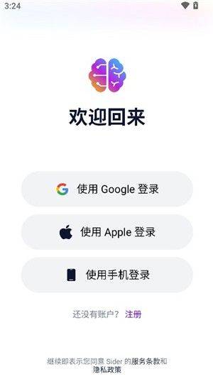 sider软件 v3.4.7 最新版 sider软件 v3.4.7 最新版