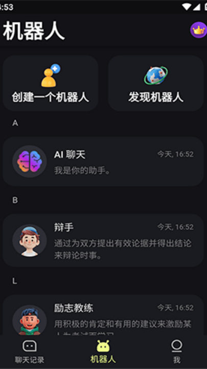 sider软件 v3.4.7 最新版