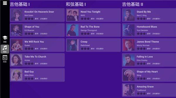 simplyguitar吉他软件 v9.7.7