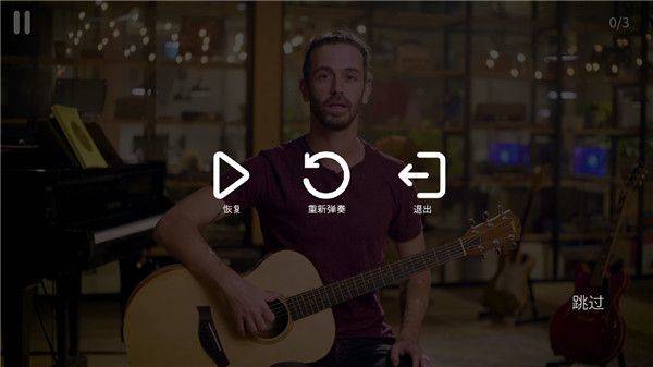 simplyguitar吉他软件 v9.7.7