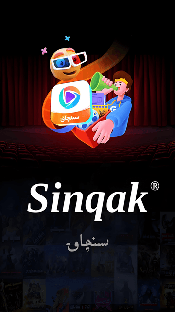 Sinqak维语版 Sinqak维语版