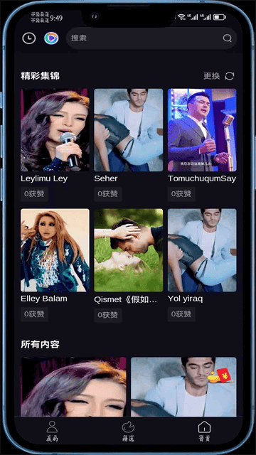 Sinqak维语版 Sinqak维语版