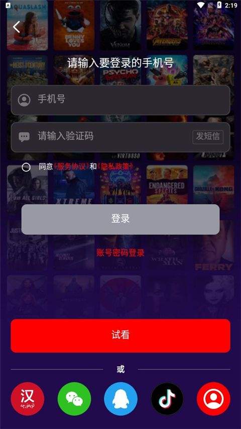 Sinzar手机版 v1.9.3官方版