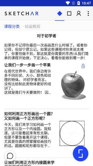 Sketchar官方版 v10.0.1-play 最新版