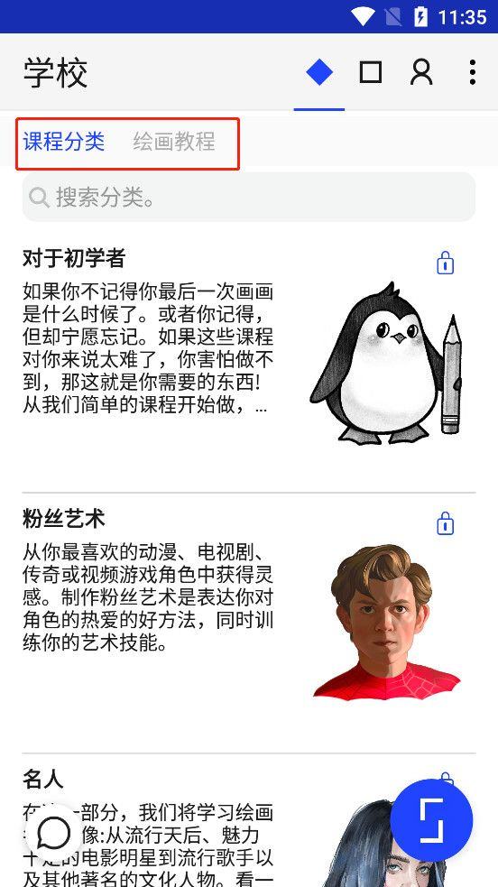 Sketchar官方版 v10.0.1-play 最新版
