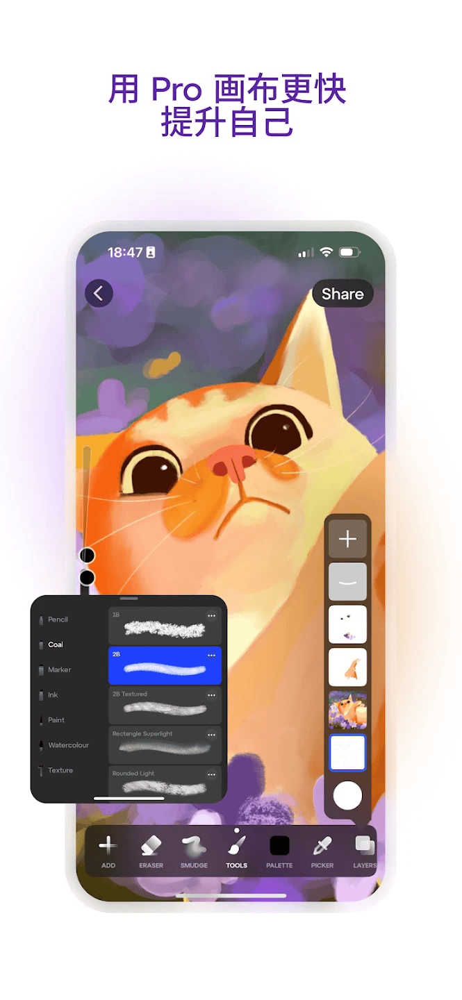 Sketchar官方版 v10.0.1-play 最新版