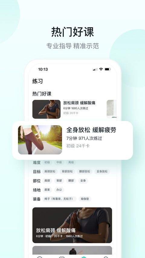 SKG健康app v5.8.11.6安卓版