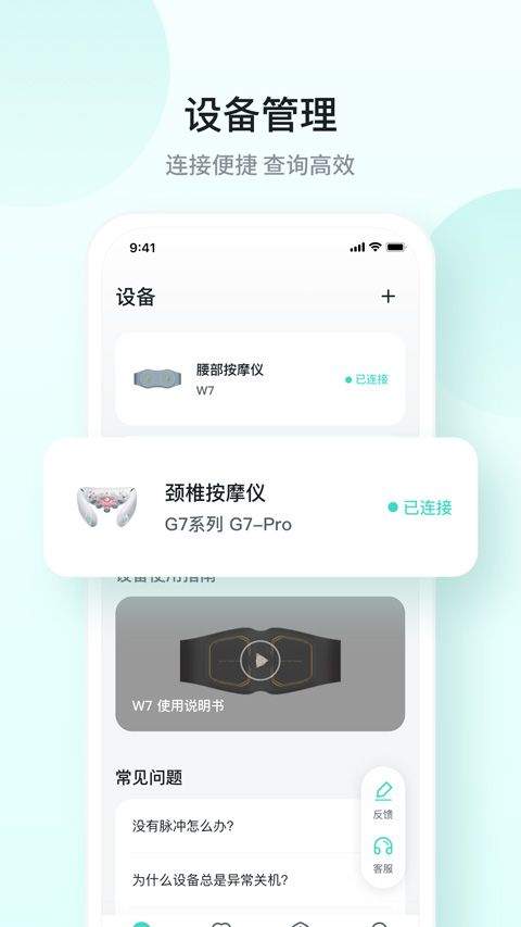 SKG健康app v5.9.10.1安卓版