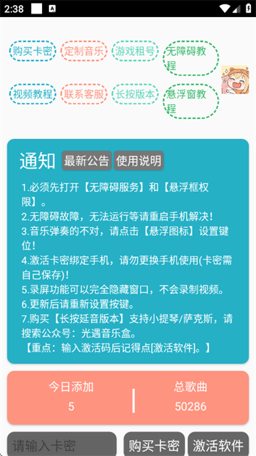 SKY自动演奏软件免费 SKY自动演奏软件免费