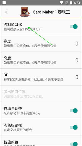 Skyolin助手最新版 v2.5官方版