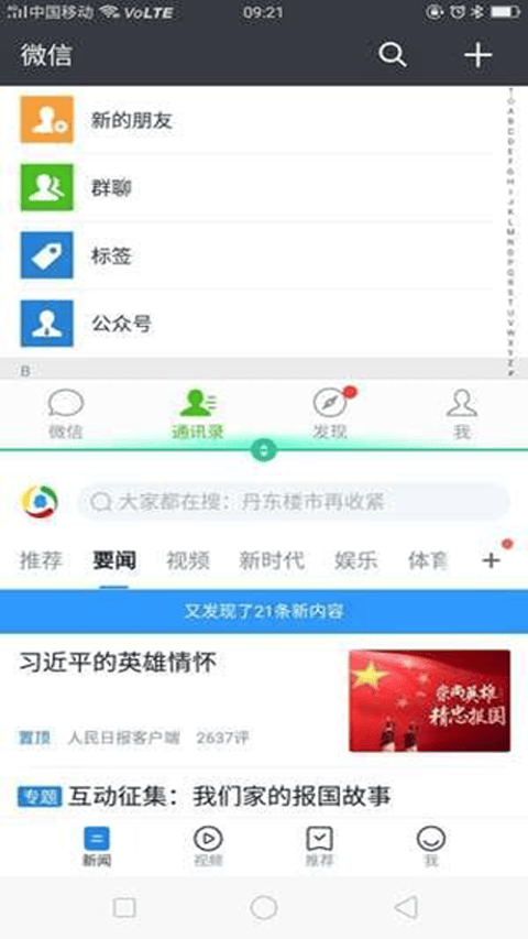 Skyolin助手最新版 v2.5官方版
