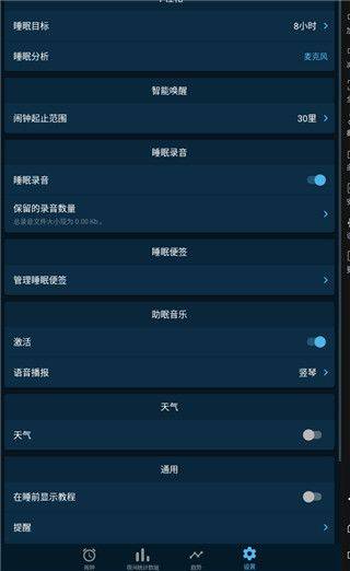 Sleepzy官方版 v3.22.6安卓版