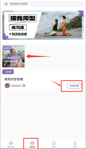Slim Yoga v3.0.2 最新版 Slim Yoga v3.0.2 最新版