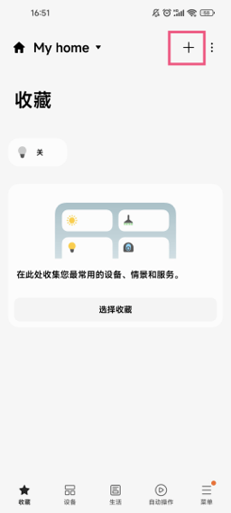 SmartThings软件下载v1.8.37.23 最新版 SmartThings软件下载v1.8.37.23 最新版