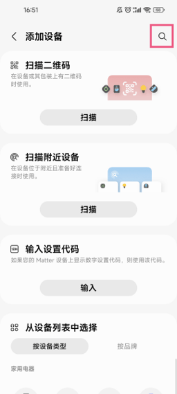SmartThings软件下载v1.8.37.23 最新版 SmartThings软件下载v1.8.37.23 最新版