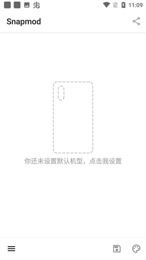 snapmod带壳截图 v2.2.0 最新版