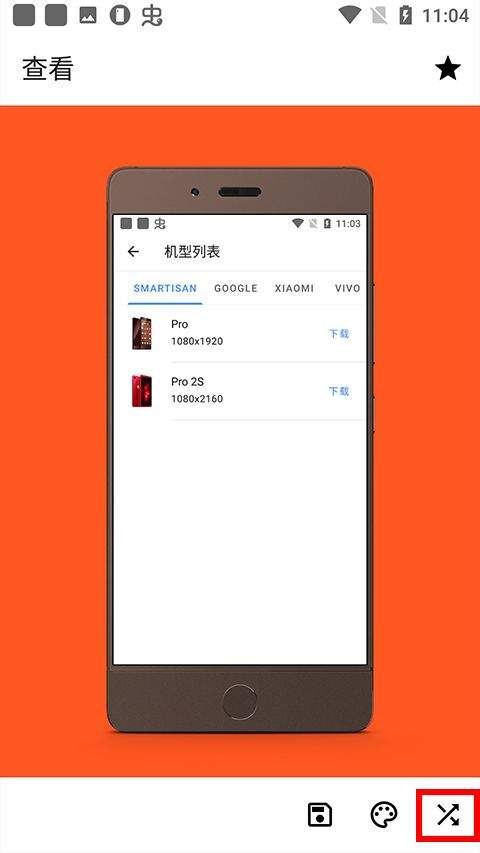 snapmod带壳截图 v2.2.0 最新版