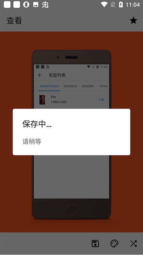 snapmod带壳截图 v2.2.0 最新版