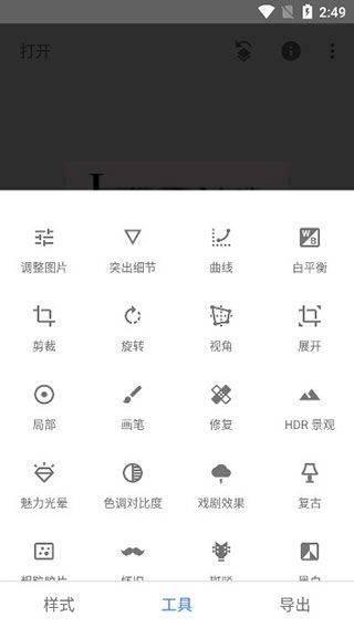 snapseed官方正版 v2.22.0.633363672安卓版