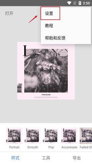snapseed官方正版 v2.22.0.633363672安卓版