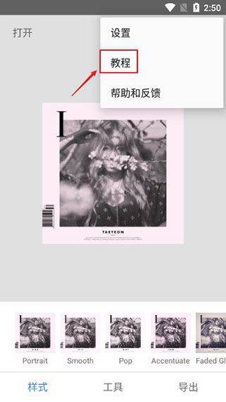 snapseed官方正版 v2.22.0.633363672安卓版