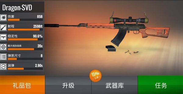 Sniper3D国际服 v6.12.2安卓版