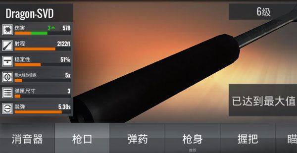 Sniper3D国际服 v6.12.2安卓版
