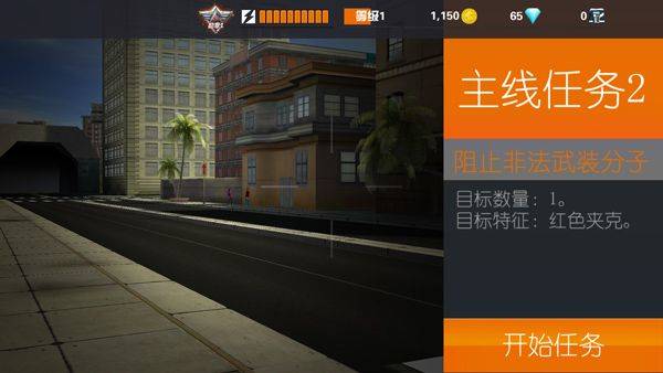 Sniper3D国际服 v6.12.2安卓版