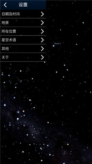 SolarWalk2官方版(Star Walk 2)v2.13.0 中文版 Solar Walk 2图片8