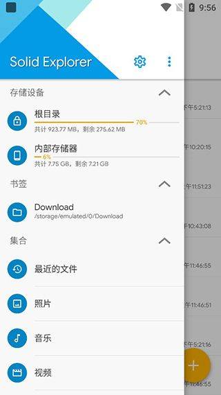 Solid文件管理器最新版(Solid Explorer) v3.4.9安卓版