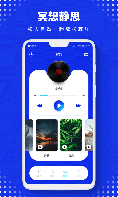 sonic声波助手 v2.3.3手机版