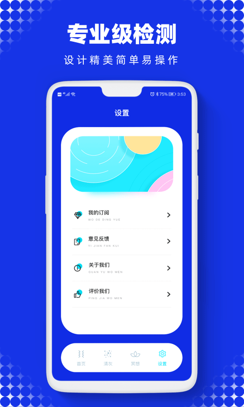 sonic声波助手 v2.3.3手机版