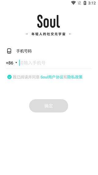 soul官方版 v6.15.0安卓版