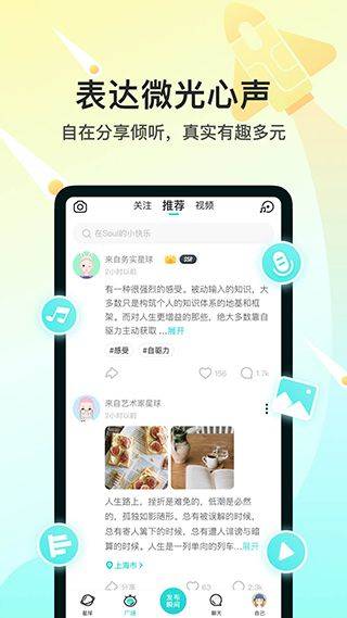 soul官方版 v6.15.0安卓版
