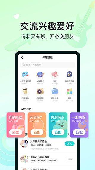 soul官方版 v6.15.0安卓版