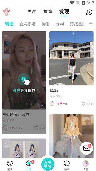 soul官方版 v6.16.0安卓版