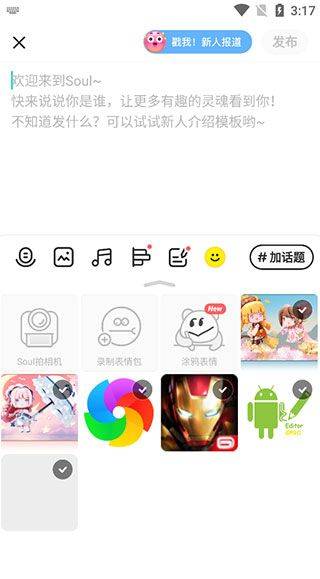 soul官方版 v6.16.0安卓版