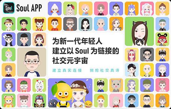 Soul社交软件 v6.15.0安卓版