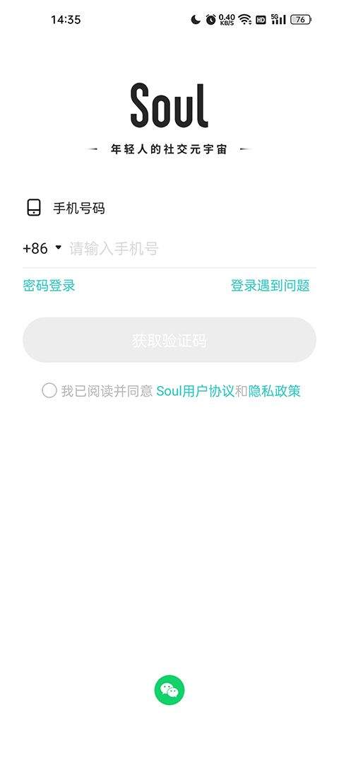 Soul社交软件 v6.19.0安卓版