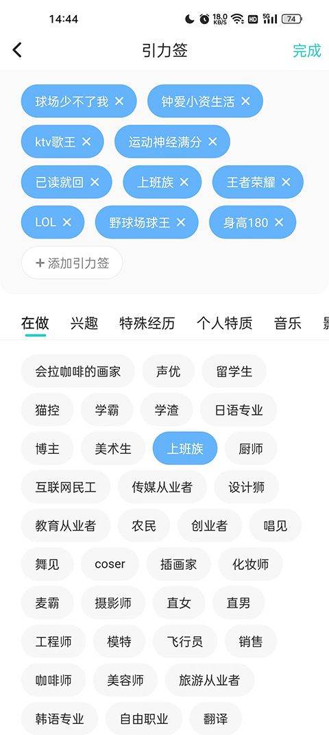 Soul社交软件 v6.19.0安卓版