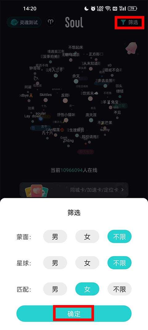 Soul社交软件 v6.19.0安卓版