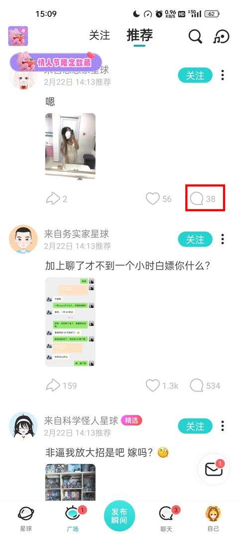 Soul社交软件 v6.19.0安卓版