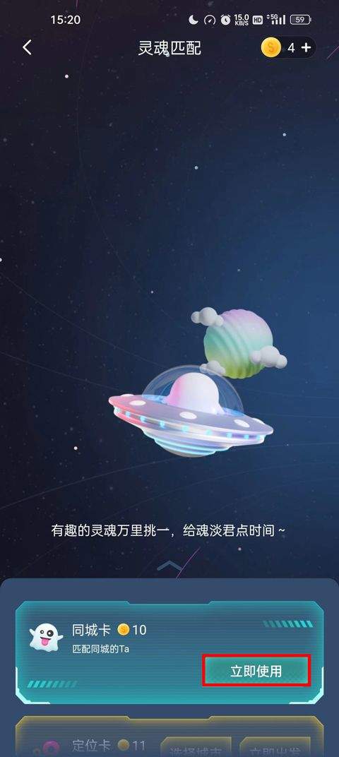 Soul社交软件 v6.19.0安卓版