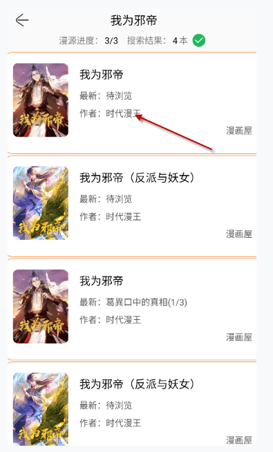 souman漫画官方版 v3.1.0 最新版 souman漫画官方版 v3.1.0 最新版