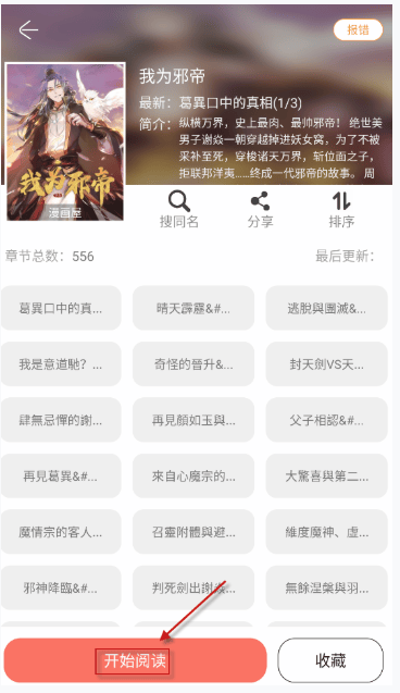 souman漫画官方版 v3.1.0 最新版 souman漫画官方版 v3.1.0 最新版