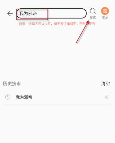 souman漫画官方版 v3.1.0 最新版 souman漫画官方版 v3.1.0 最新版